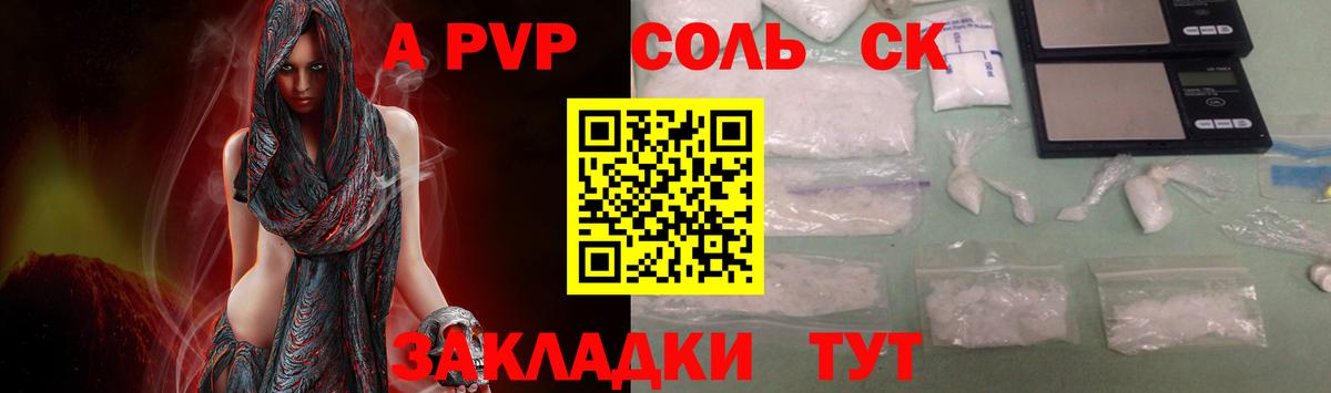 Alfa_PVP кристаллы  Вход с VPN  Нефтеюганск  A PVP VHQ 