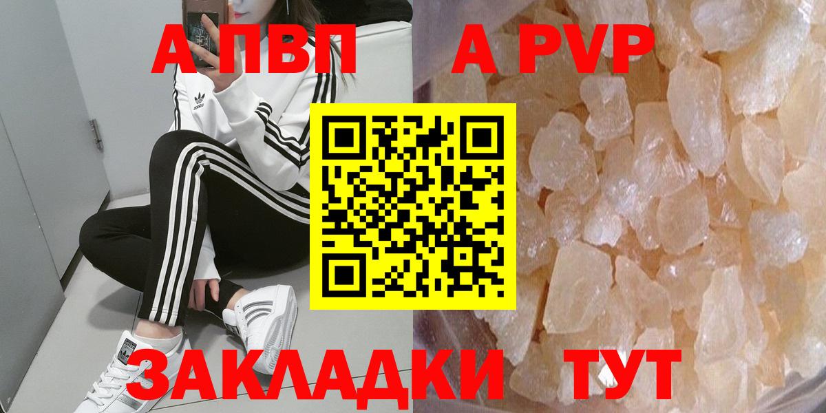 Альфа ПВП мука Нефтеюганск