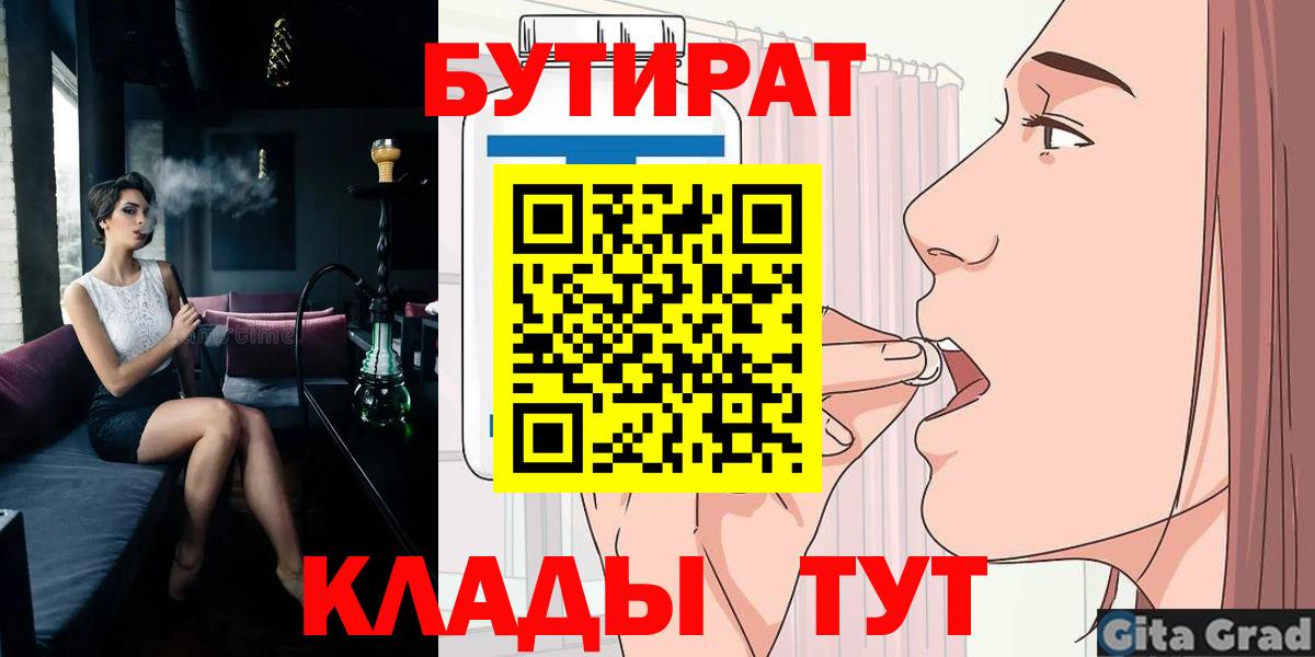 БУТИРАТ оксана  БУТИРАТ  Нефтеюганск  Вход с VPN 