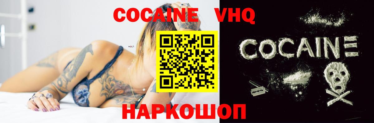 Нефтеюганск  Кокаин Боливия  Вход с VPN  COCAIN Перу 