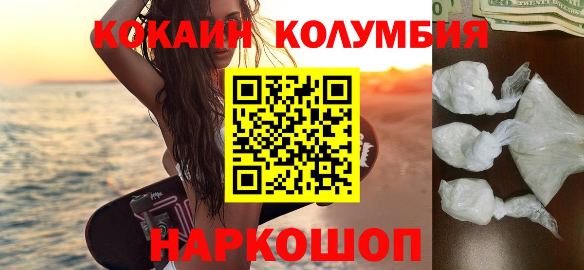 COCAIN Боливия Нефтеюганск