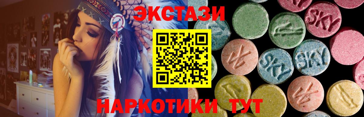 Ecstasy таблы  Вход с VPN  Ecstasy  Нефтеюганск 