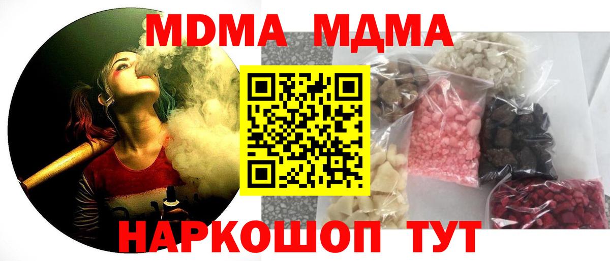 Нефтеюганск  MDMA кристаллы  Вход с VPN  МДМА crystal 