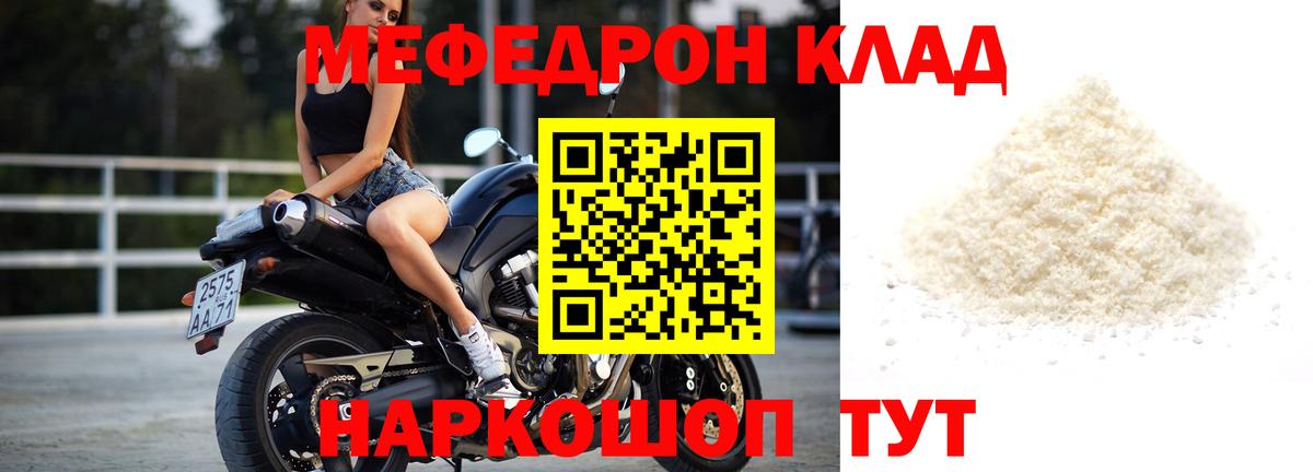 Меф кристаллы Нефтеюганск