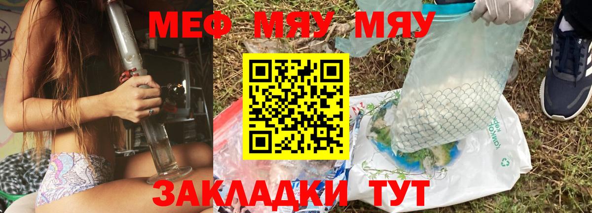 Меф VHQ  Вход с VPN  Мефедрон  закладки  Нефтеюганск 